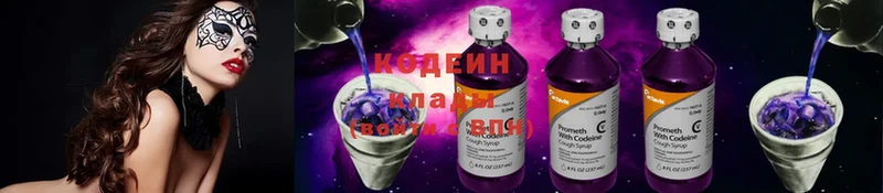 продажа наркотиков  KRAKEN зеркало  Codein Purple Drank  Великие Луки 