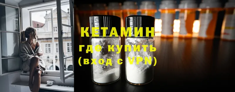 Кетамин ketamine  Великие Луки 