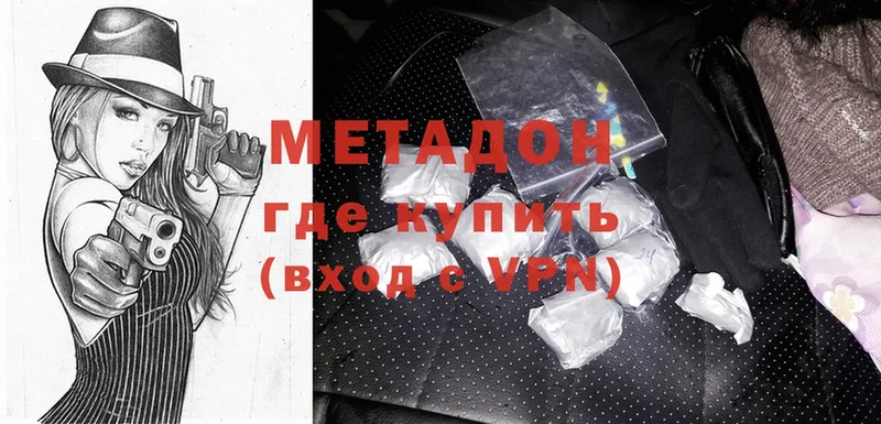 Метадон мёд Великие Луки